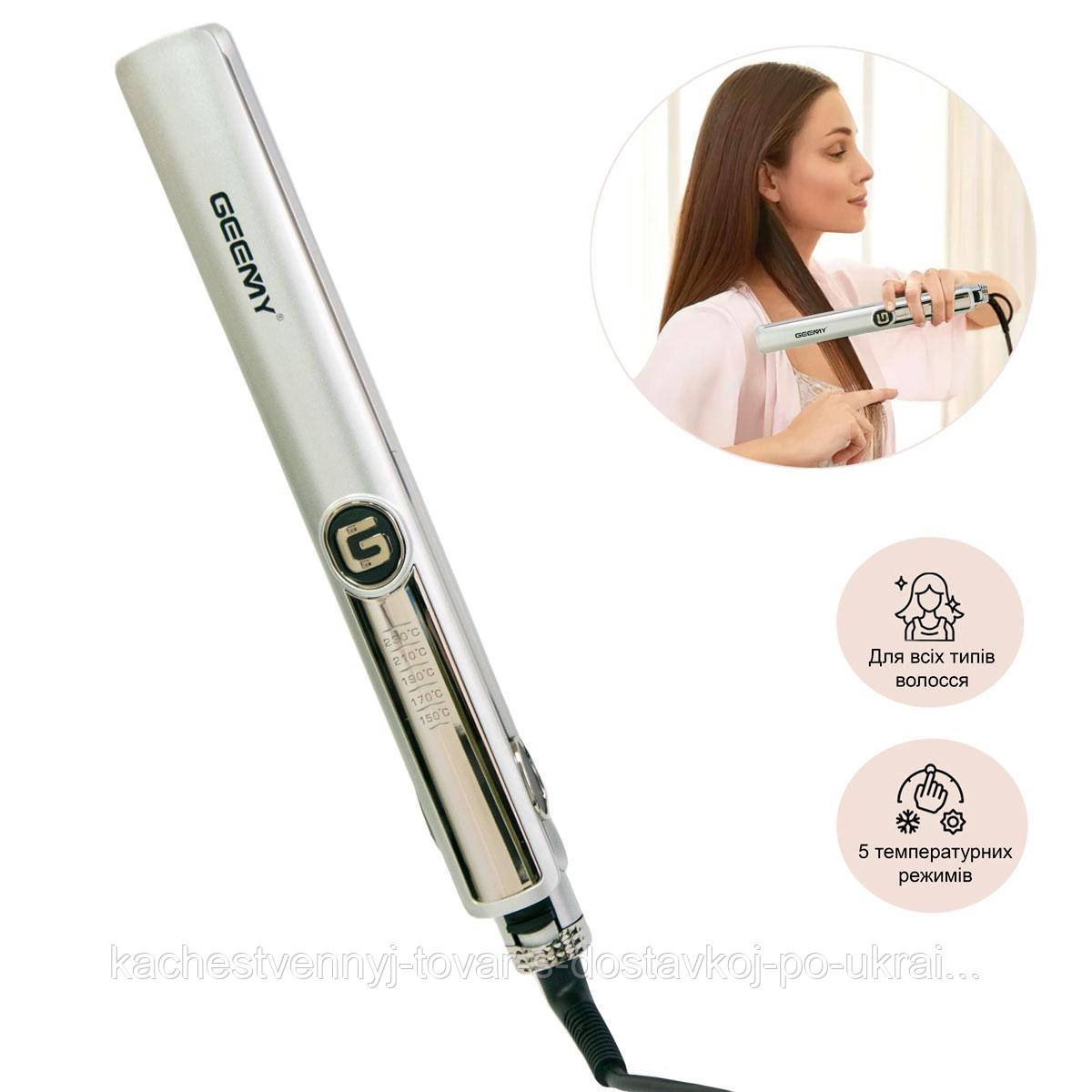 Утюжок для волосся з терморегулятором Geemy GM416 Сріблястий, щипці випрямляч для волосся (утюжок для волос)