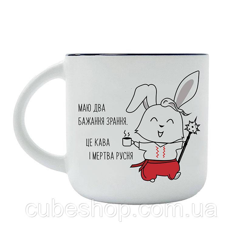 Чашка «Кролик-козачок» (350 мл)