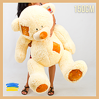 Большая плюшевая игрушка мишка Гриша 150см Красивый милый кремовый медведь для любимой 1,5м Лучший подарок