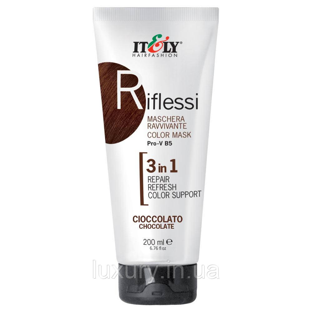 Тонувальна маска Itely Hairfashion Riflessi для волосся 3 в 1 Шоколад CHOCOLATE, 200 мл