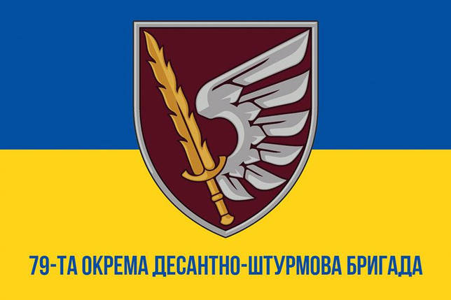 Прапор 79 ОДШБр ДШВ ЗСУ синьо-жовтий 1, фото 1