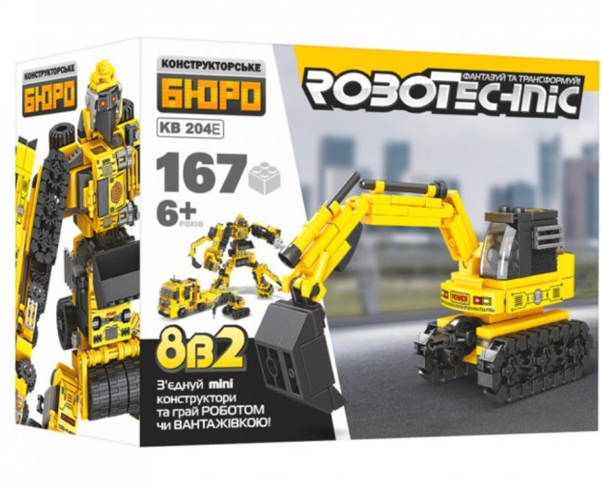 Конструктор KB 204 Будтехніка Екскаватор 167 деталей