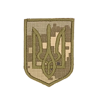 Нашивка на липучці Тризуб на пікселі. Шеврон Герб України