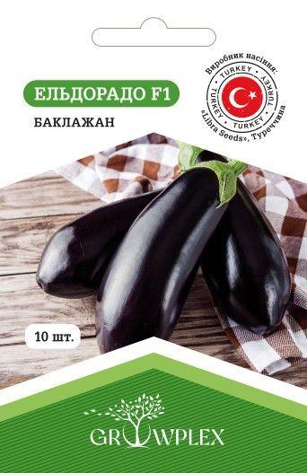 Насіння баклажану Ельдорадо F1 10шт (Libra Seeds) ТМ GROWPLEX