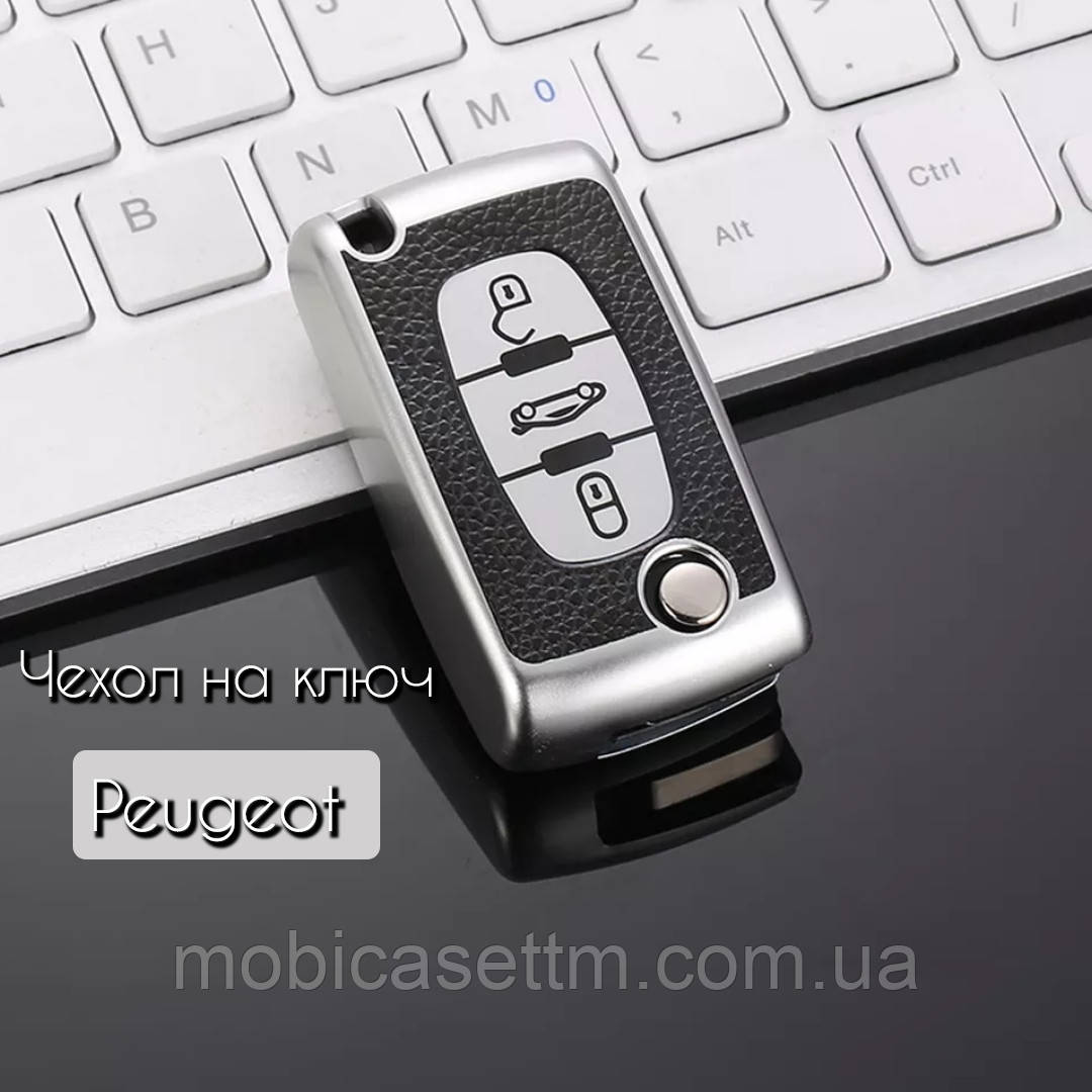 Силіконовий чехол для ключа автомобіля Peugeot захист на автомобільний ключ для автомобіля пежо на 3 кнопки