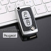 Силіконовий чехол для ключа автомобіля Peugeot захист на автомобільний ключ для автомобіля пежо на 2 кнопки