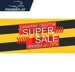 Super SALE до - 70 %