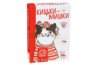 Настільна гра Кицьки-мишки (укр.), фото 1