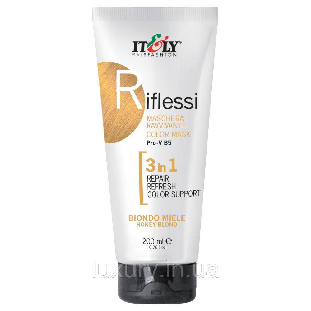 Тонувальна маска Itely Hairfashion Riflessi для волосся 3 в 1 Медовий блонд HONEY BLOND, 200 мл