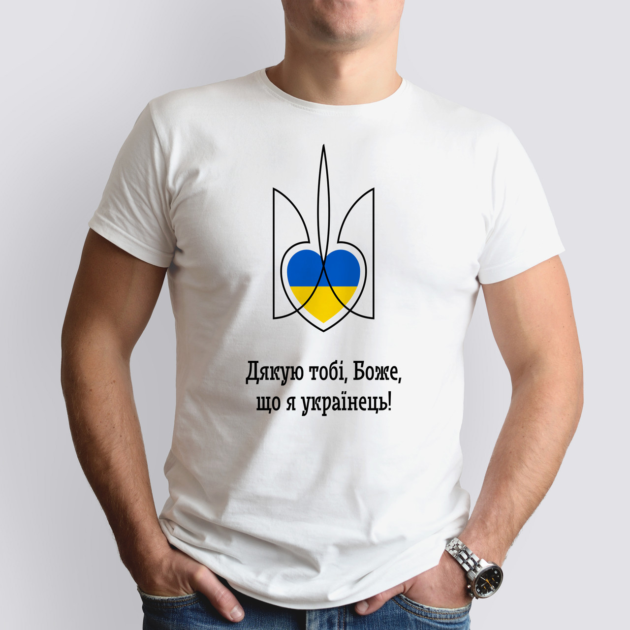 Патріотична чоловіча футболка Дякую тобі, Боже, що я українець, біла, фото 1