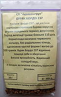 Семена свеклы Бордо 237 Украина 10 г