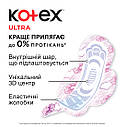 Гігієнічні прокладки Kotex Ultra Dry Super 5 крапель 8 штук, фото 6