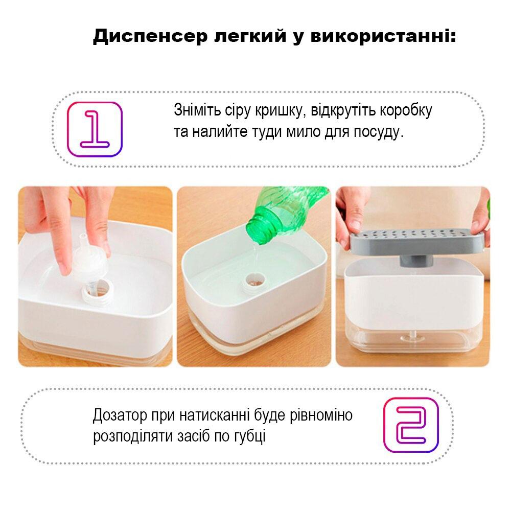 Дозатор для моющего средства нажимной "Soap pump and sponge" Бело-серый, диспенсер для моющего с губкой (GK) - фото 4 - id-p1749192406