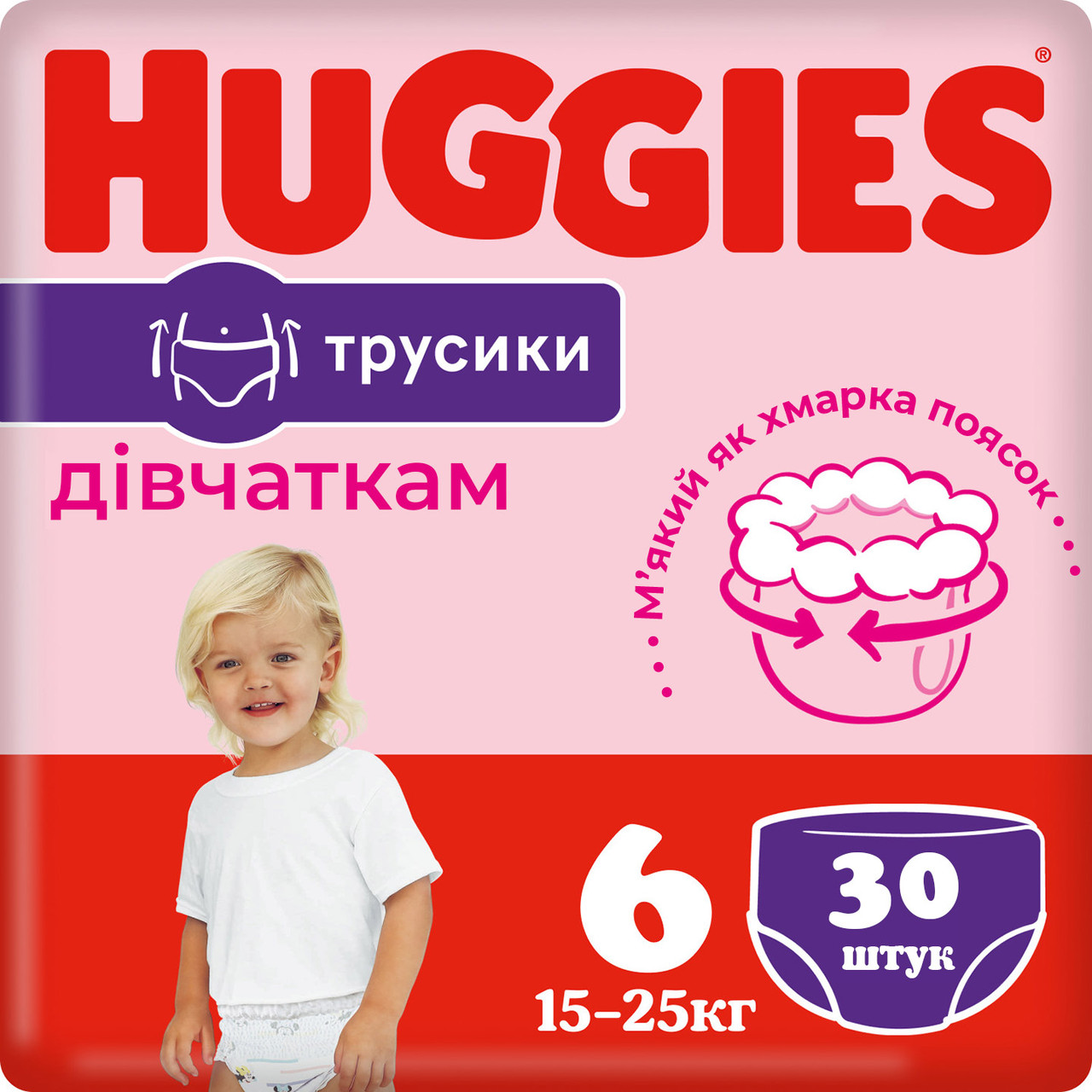 Підгузники-трусики Huggies Pants для дівчаток 6 (15-25 кг), 30 шт