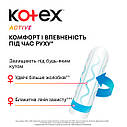 Тампони Kotex Active Tampon Super 16 штук 4 краплі, фото 4