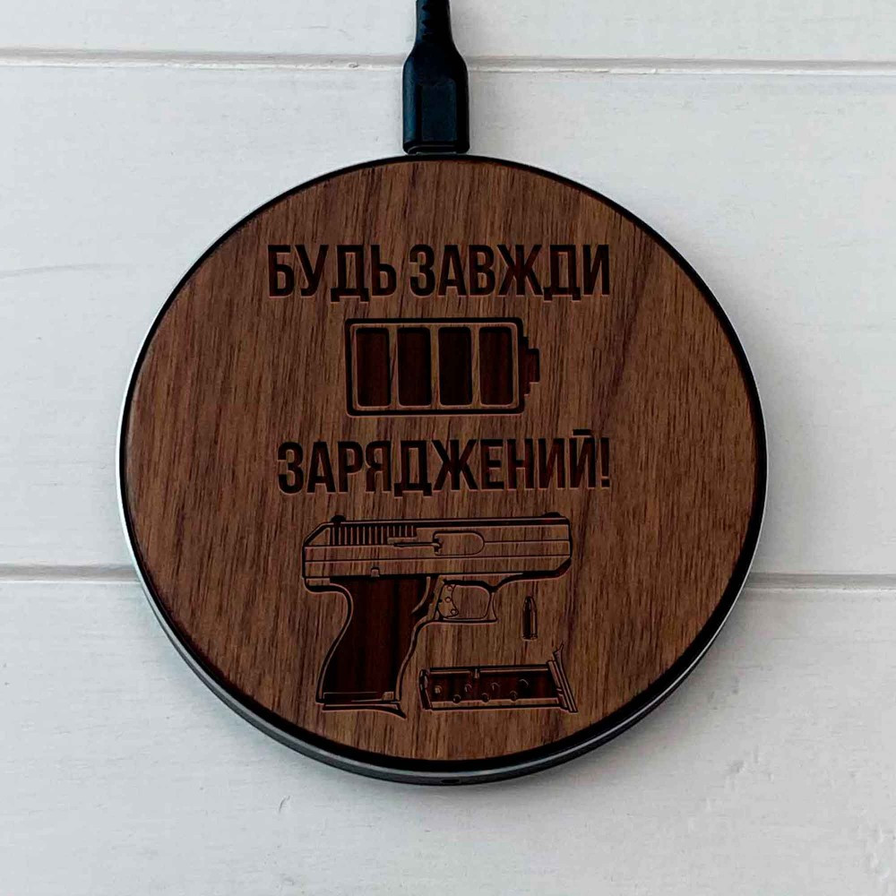 Бездротова дерев'яна зарядка Fast Charger для телефону з гравіюванням "Power" GrawFC-007, фото 1