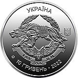 Монета пам'ятна 10 гривень Збройні Сили України ЗСУ Сили спеціальних операцій ССО, фото 5
