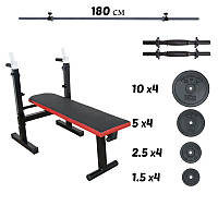 Скамья для жима + стойки + штанга + гантели (диски гранилитовые не металл) Комплект 84 кг