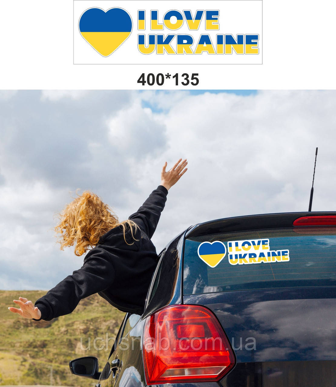 Наклейка на авто I love Ukraine❤