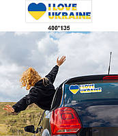 Наклейка на авто I love Ukraine