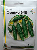 Семена огурцов Феникс-640 Империя Семян Украина 25 г