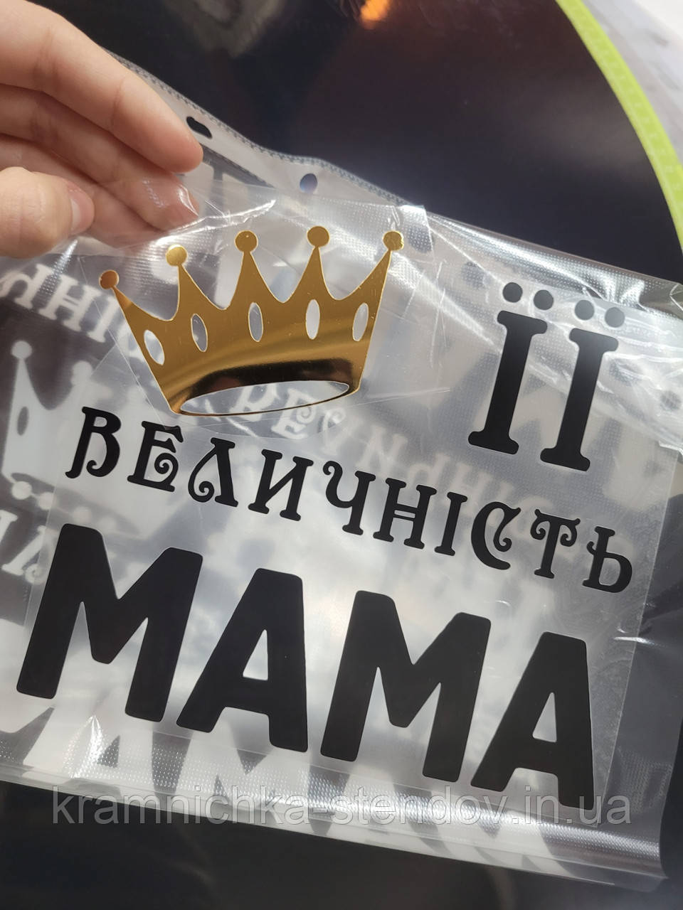 Термонаклейка на одяг