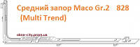 Средний запор Maco Gr.2 828 (Multi Trend)