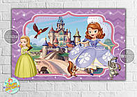 Плакат "Принцесса София / Принцеса Софія" 120х75 см (Тематический) для Кенди - бара -