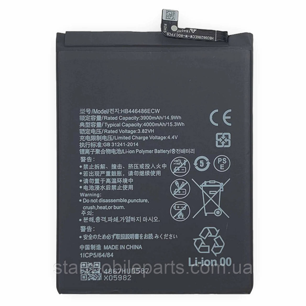 Акумулятор HB446486ECW (АКБ, батарея) Huawei Honor 9X (Li-ion 3.82V 3900mAh)