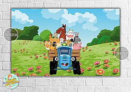 Плакат "Синій трактор" 120х75 см, на дитячий День народження -