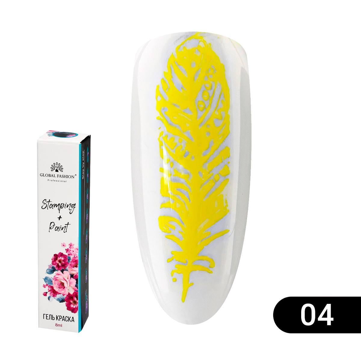 Гель фарба Global Fashion 4в1 № 4 (Жовта)