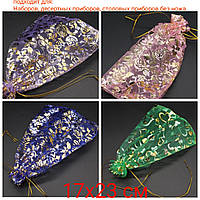 Подарунковий мішечок з органзи 18х23