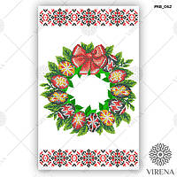 Великодній рушник заготовка для вишивки РКВ_062 Вірена