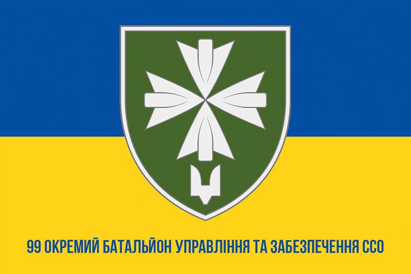 Прапор 99 окремого батальйона управління та забезпечення ССО синьо-жовтий 1