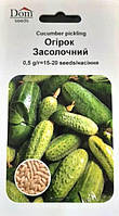 Насіння огірка бджолозапильного Засолювальний (Україна), Dom, 0,5г