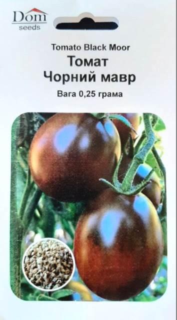 Насіння томату Чорний Мавр (Україна), Dom, 0,25г