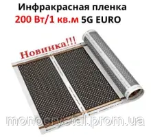 Обогреватель мобильный 120х300см/720Вт/220Вольт Monocrystal инфракрасный пленочный с защитой от перегрева - фото 6 - id-p1749396899