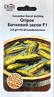 Насіння огірка бджолозапилюваного Бочковий засол F1, 0,5 г, Dom