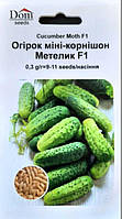Семена огурца мини-корнишона Мотылек F1 (Украина), 0,3г, Dom