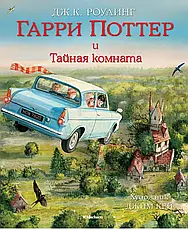 Гаррі Поттер комплект із 3 книг із кольоровими ілюстраціями, фото 3