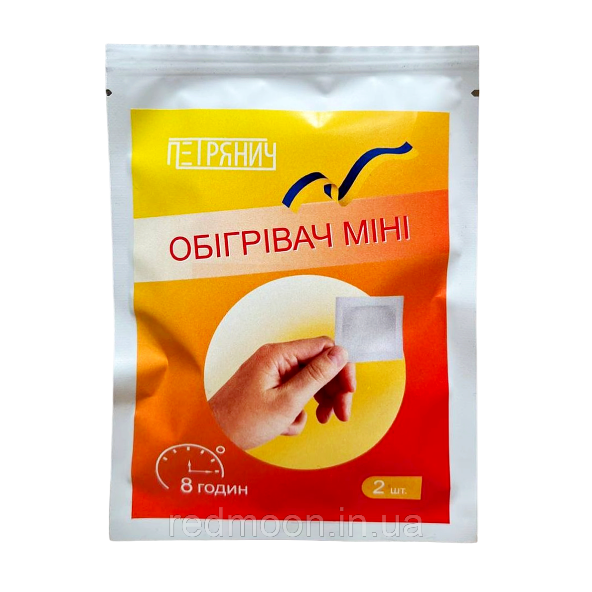 Хімічні грілки 2 шт (6х5 см), до 55 °С, до 10 годин / Мішечки, що самонагріються / Зігрівальні тепловий пакет