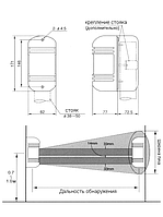 Активный инфракрасный извещатель SELCO SBT-30