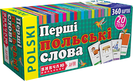 Polsky. Перші польські слова. 360 карток