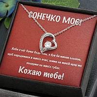 Трогательный Подарок Жене, Любимой- ожерелье с подвеской Сердце и поздравительной карточкой сообщения