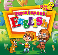 Перші кроки. English. Play learn