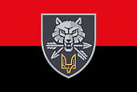 Флаг КССпО (Командования сил специальных операций) ВСУ красно-черный
