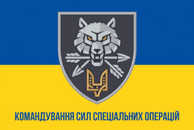 Прапор КССпО (Командування сил спеціальних операцій) ЗСУ синьо-жовтий 1