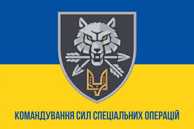 Прапор КССпО (Командування сил спеціальних операцій) ЗСУ синьо-жовтий 1, фото 1
