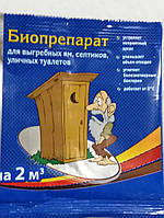 Біопрепарат для вигрібних ям, септиків туалетів 2м куб Біомастер топчик