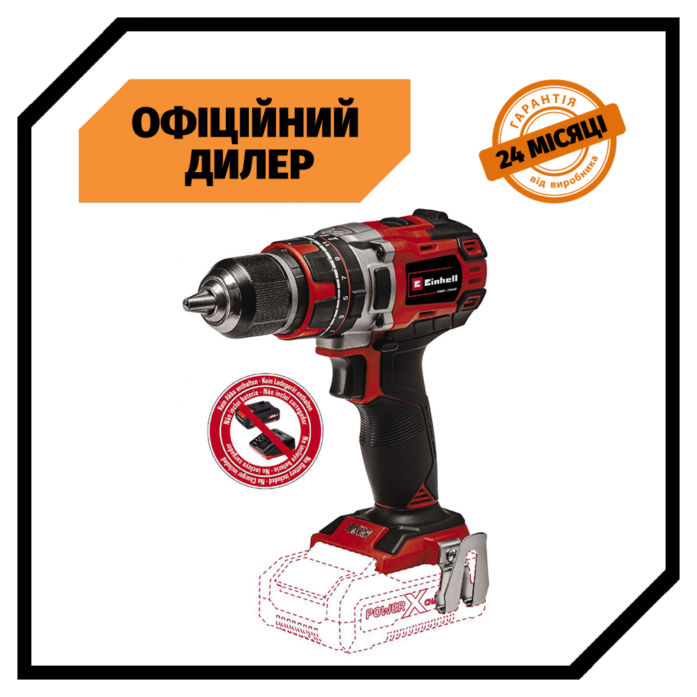 Ударный шуруповерт бесщеточный Einhell TE-CD 18/50 Li-i BL Solo (18 В ...